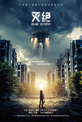 恐怖游轮2009理论电影海报