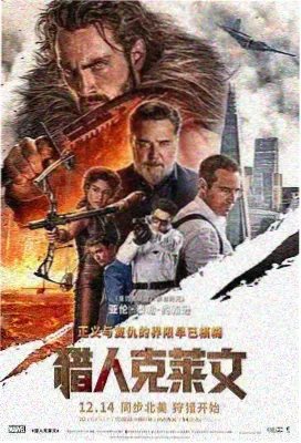 降临2016理论电影海报